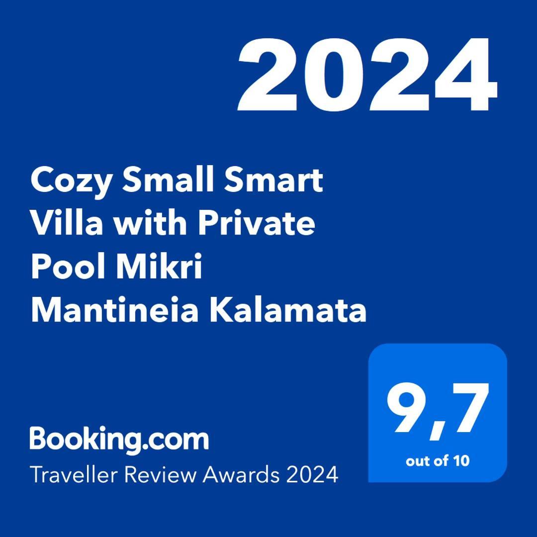 Cozy Small Smart Villa With Private Pool Mikri Mantineia カラマタ エクステリア 写真